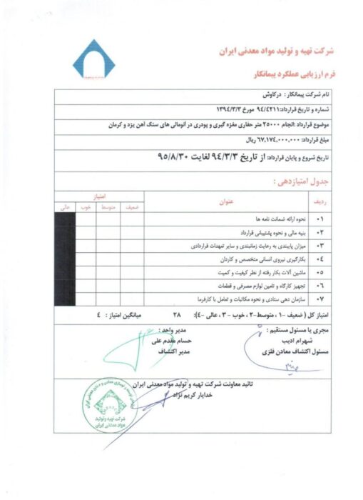مشتری 1